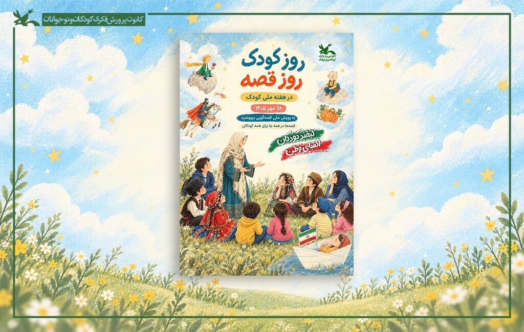 پیام خراسان