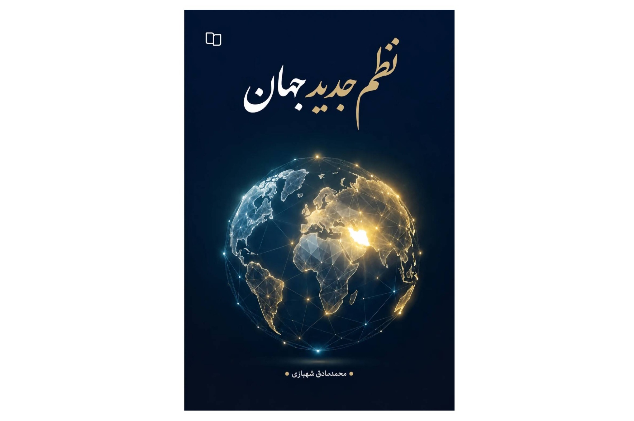 پیام خراسان
