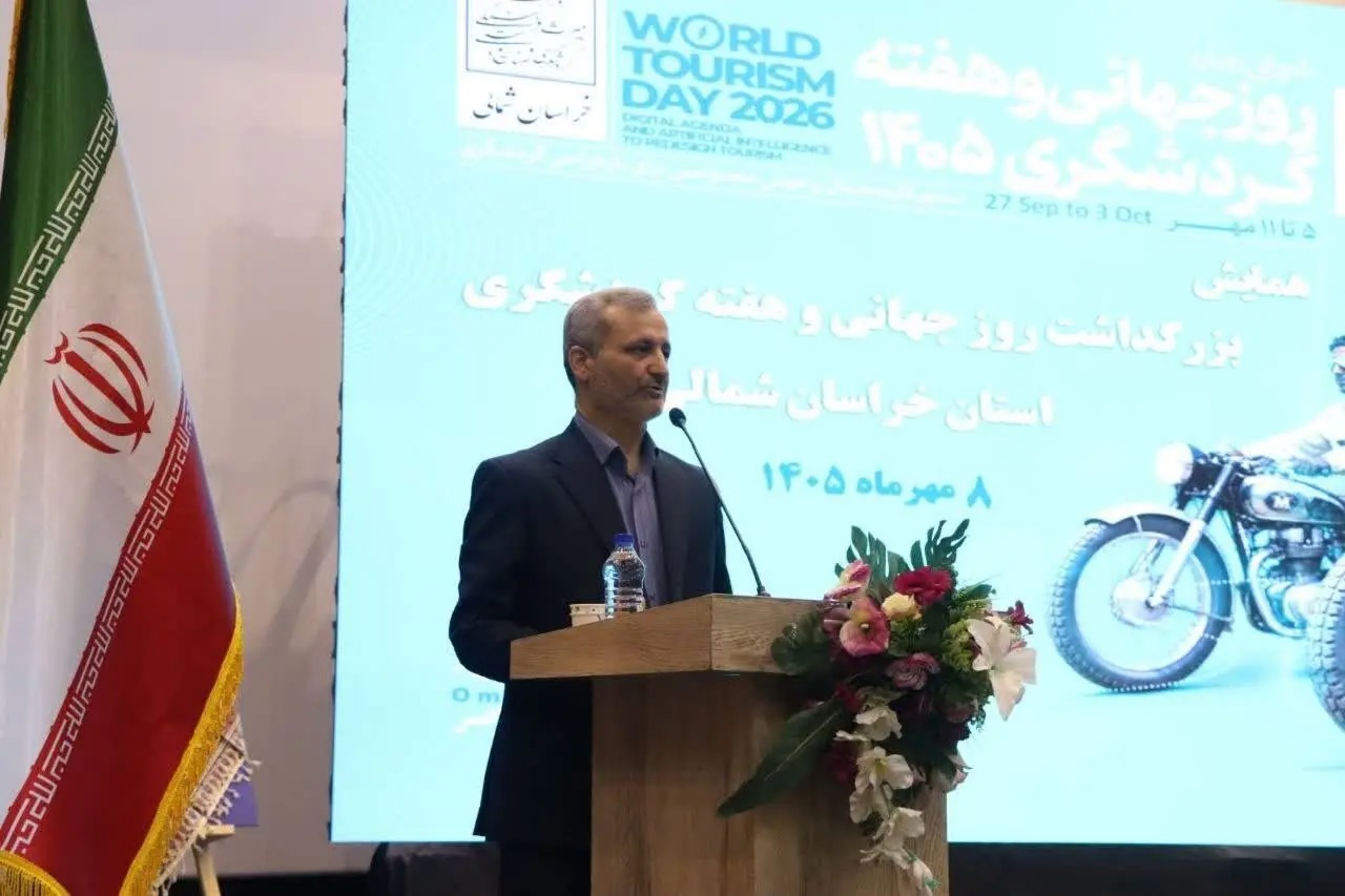 گردشگری خراسان‌شمالی در مسیر پیوند با ظرفیت‌های تولیدی و طبیعی استان