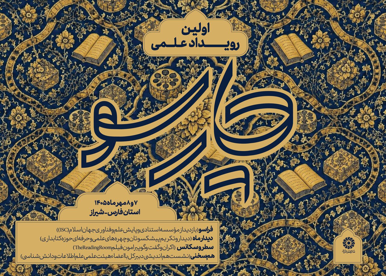 پیام خراسان