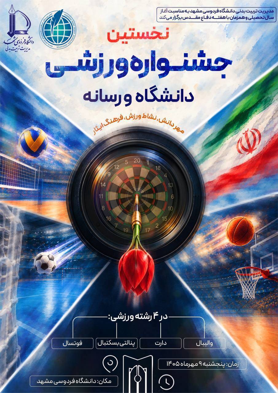 پیام خراسان