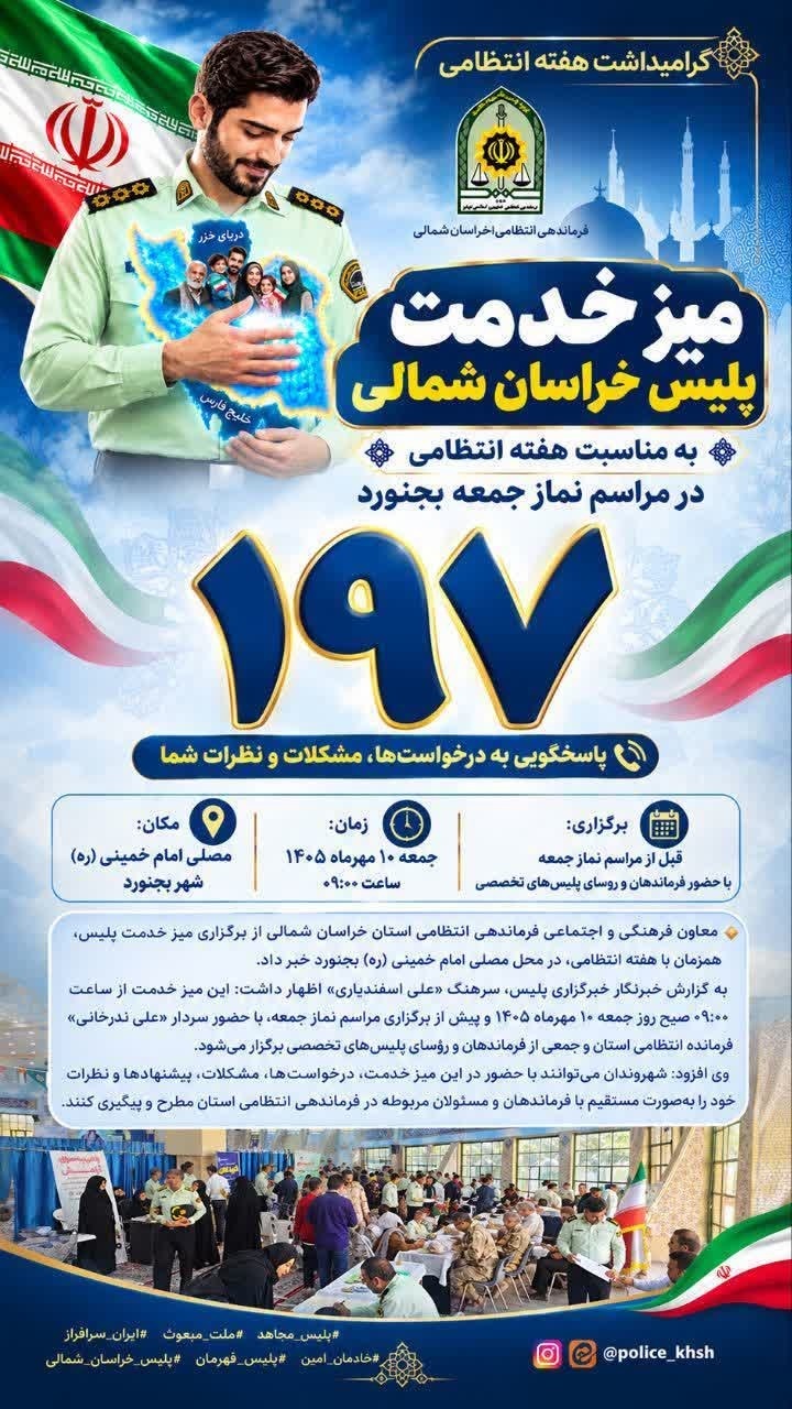 پیام خراسان