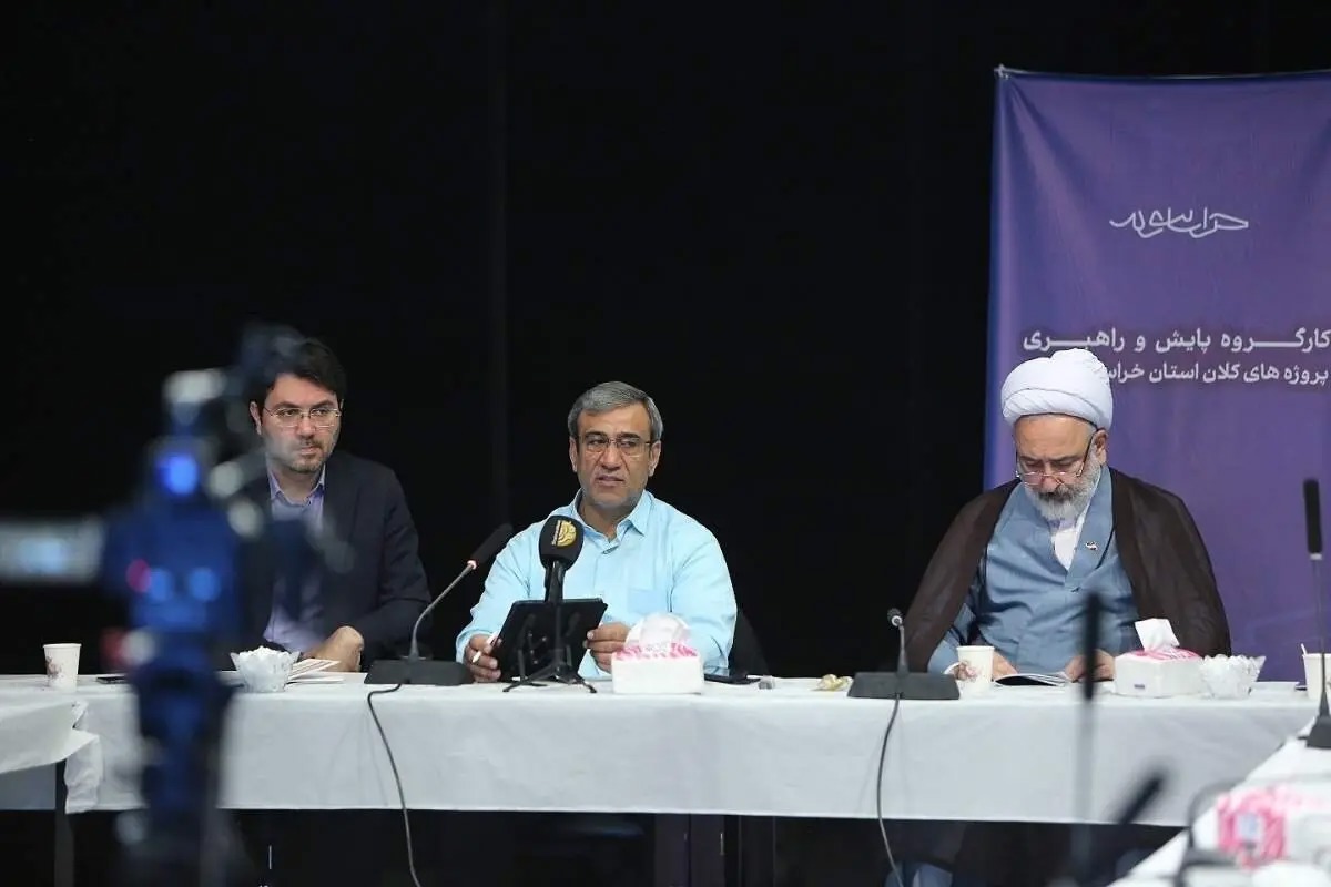 پروژه‌های کلان خراسان رضوی با «روزشمار» و «داشبورد مدیریتی» رصد شوند
