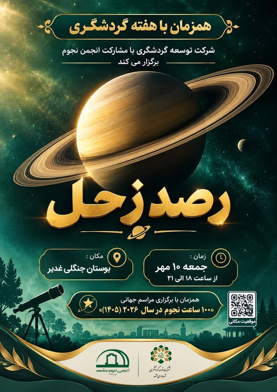 پیام خراسان