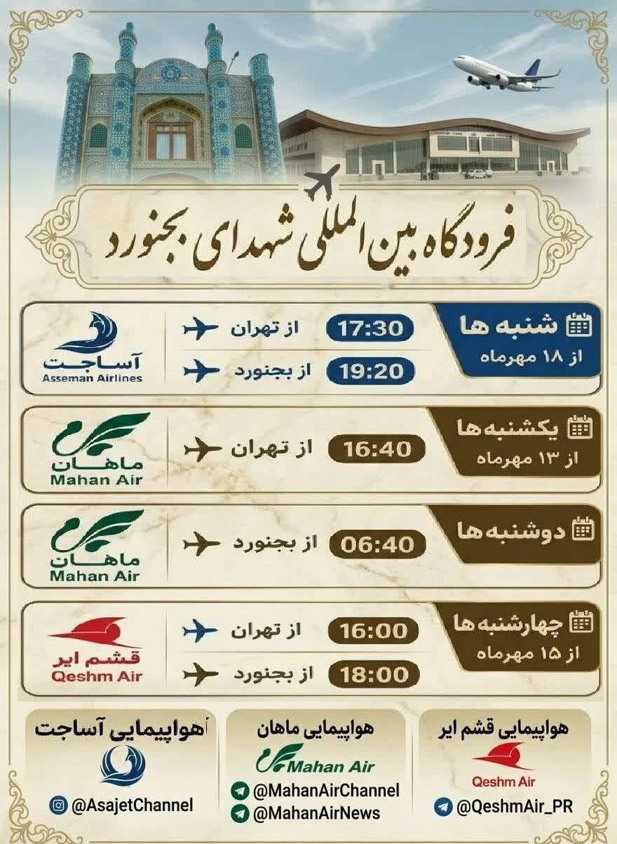 پیام خراسان
