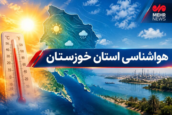 خوزستان تحت تأثیر تندباد و رگبار شدید قرار دارد
