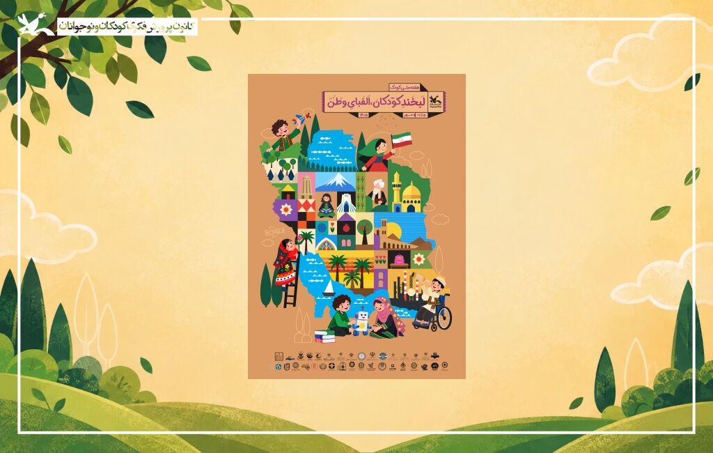 پیام خراسان