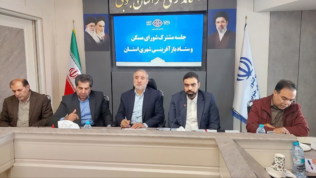 تحویل ۱۰ هزار و ۸۰۰ واحد نهضت ملی مسکن به متقاضیان در خراسان جنوبی