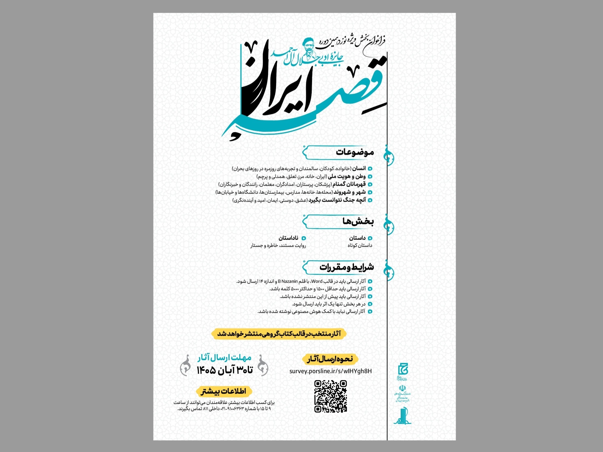 پیام خراسان