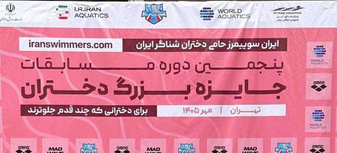 پیام خراسان