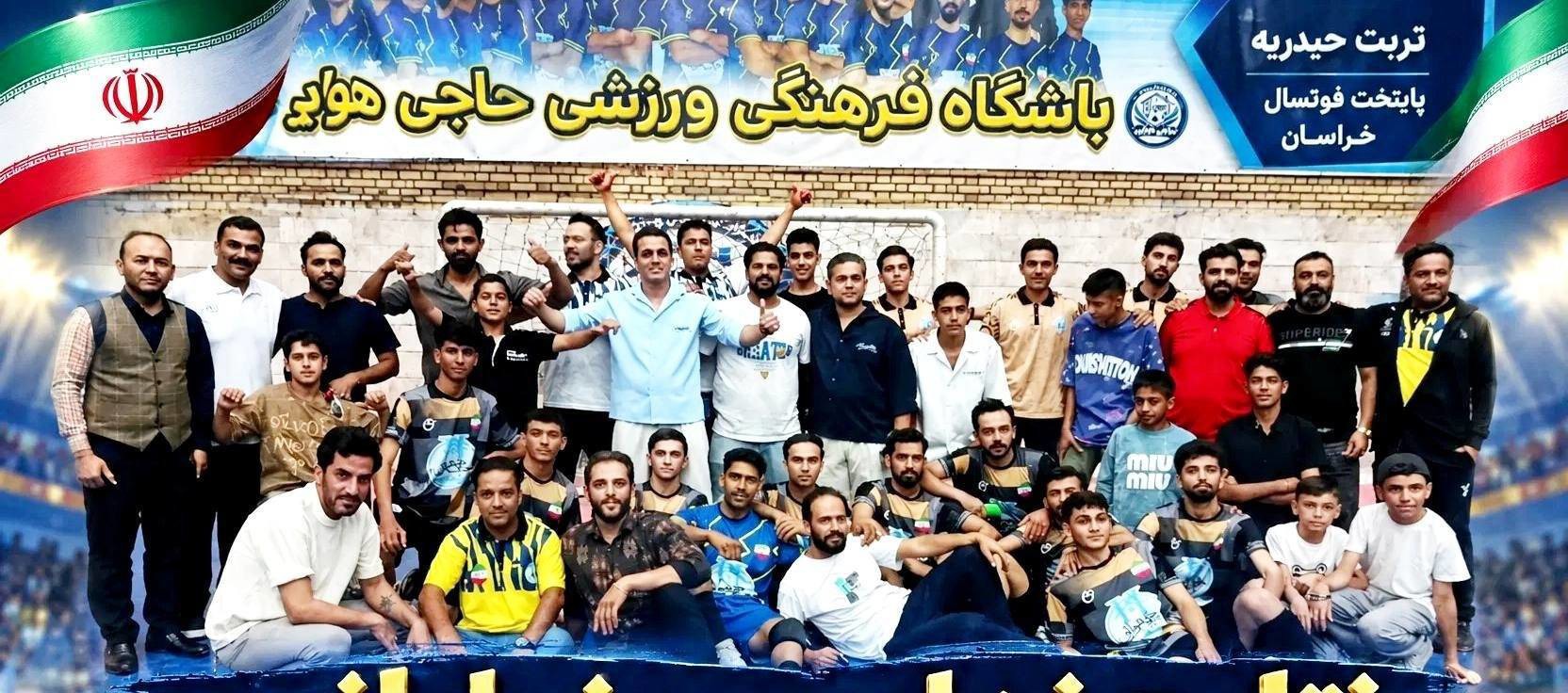 تربت‌ حیدریه میزبان مرحله نخست لیگ فوتسال بزرگسالان مناطق کشور