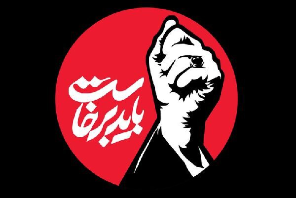 اجرای زنده «باید برخواست» در تجمع مردمی بجنورد