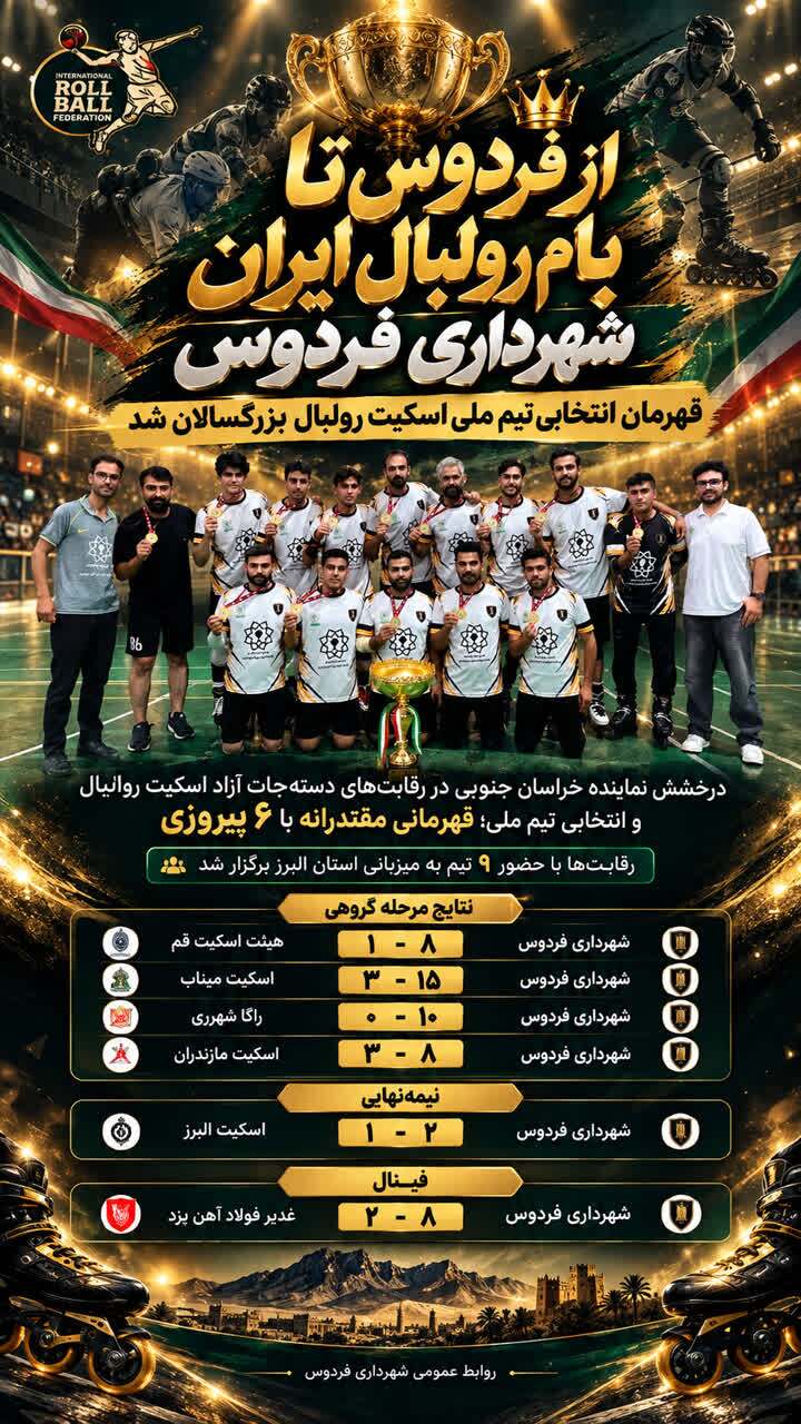 پیام خراسان