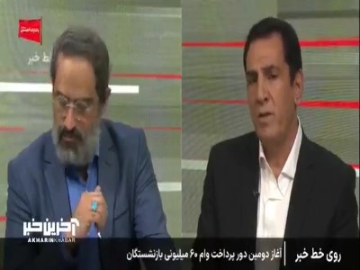 شرایط خرید کالای اقساطی برای بازنشستگان تامین اجتماعی چیست؟