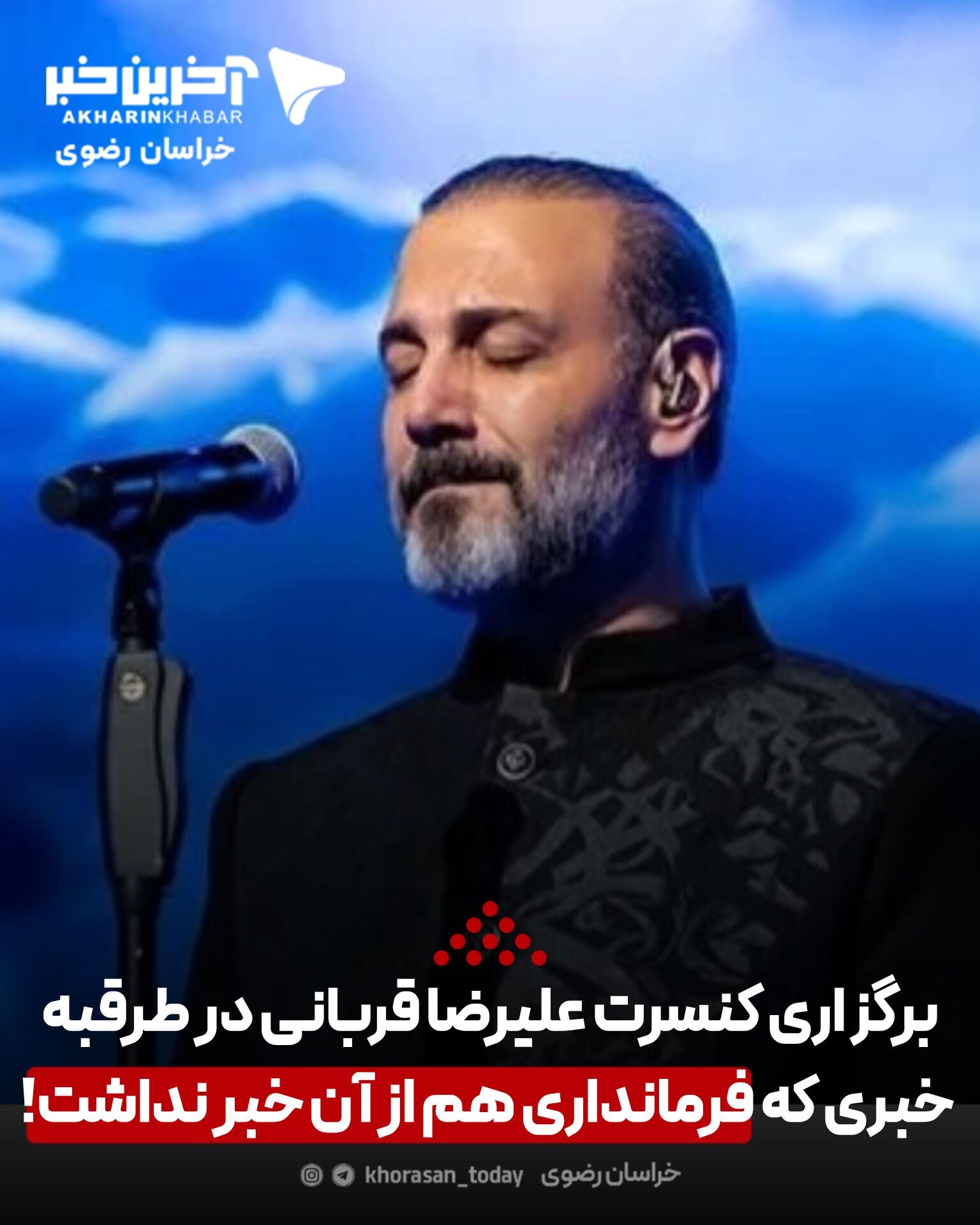 پیام خراسان