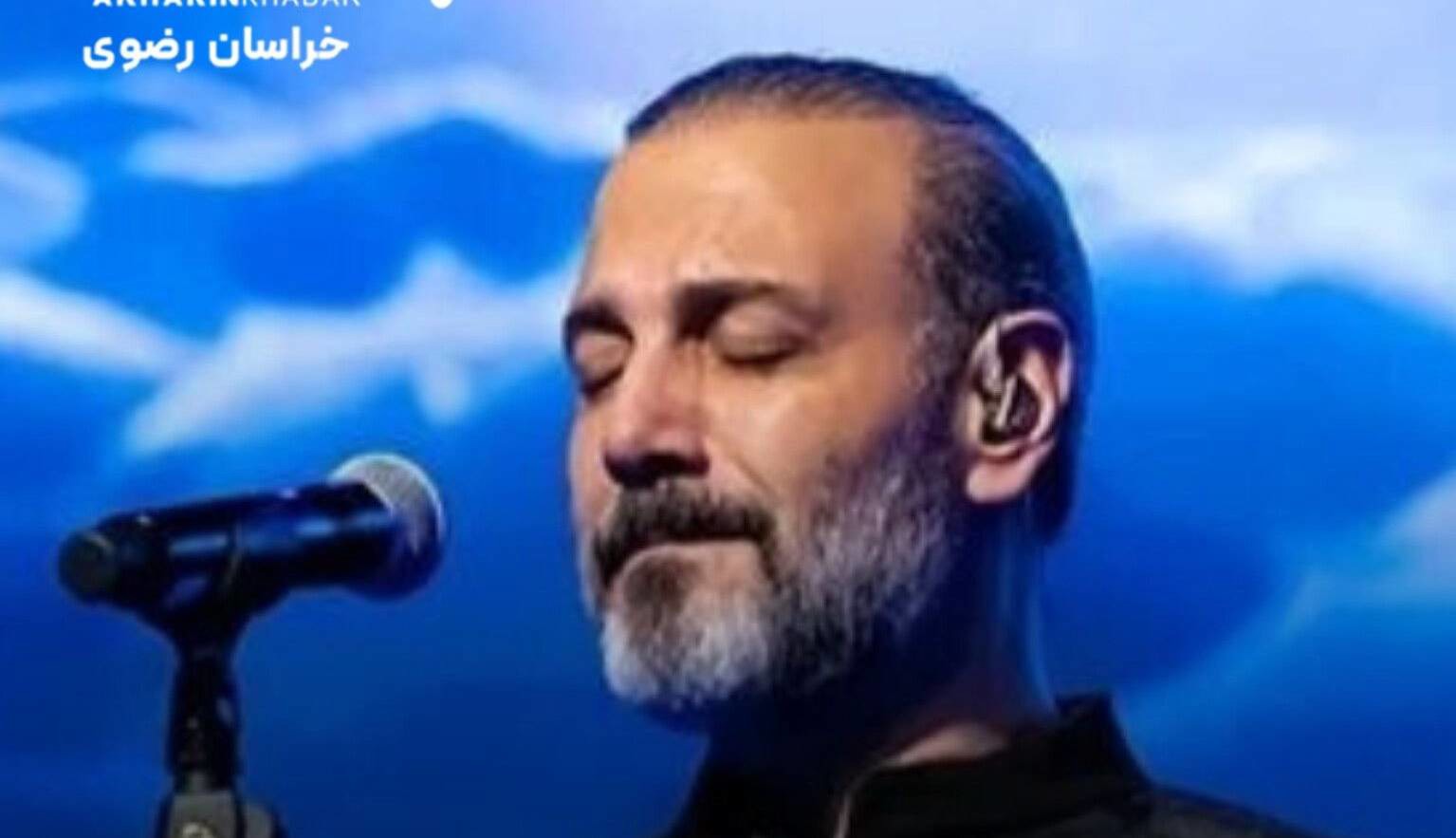 برگزاری کنسرت علیرضا قربانی در طرقبه؛ خبری که فرمانداری هم از آن خبر نداشت!