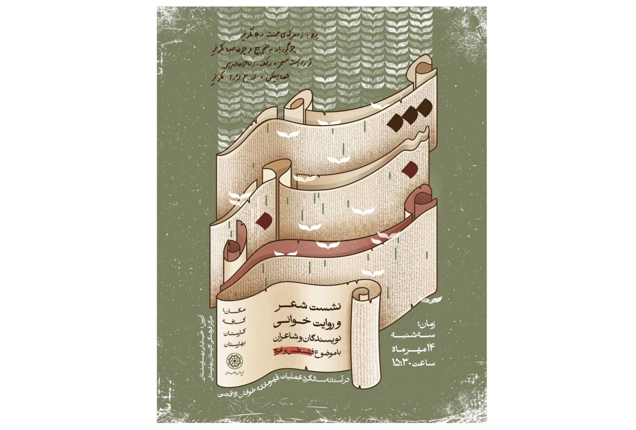 پیام خراسان