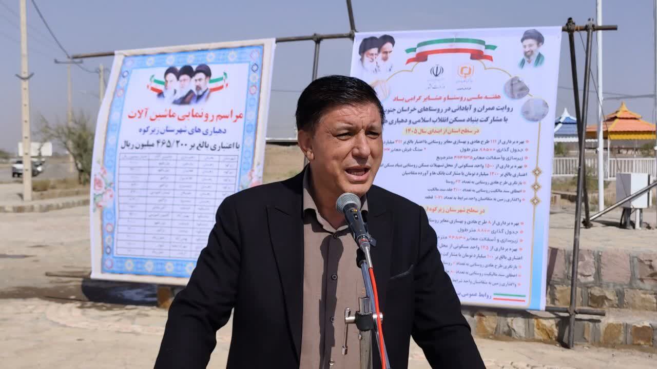 پیام خراسان