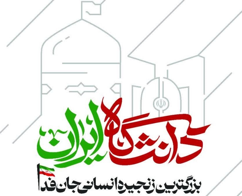 پیام خراسان