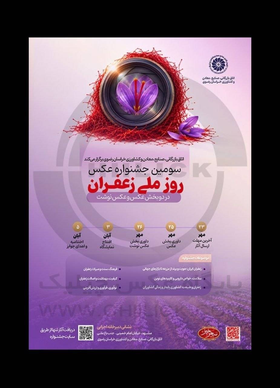 پیام خراسان