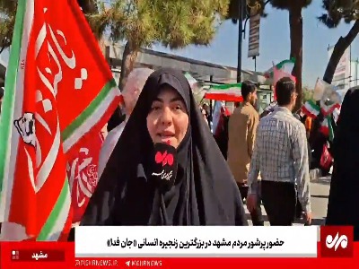 حضور پرشور مردم مشهد در بزرگترین زنجیره انسانی «جان‌فدا»