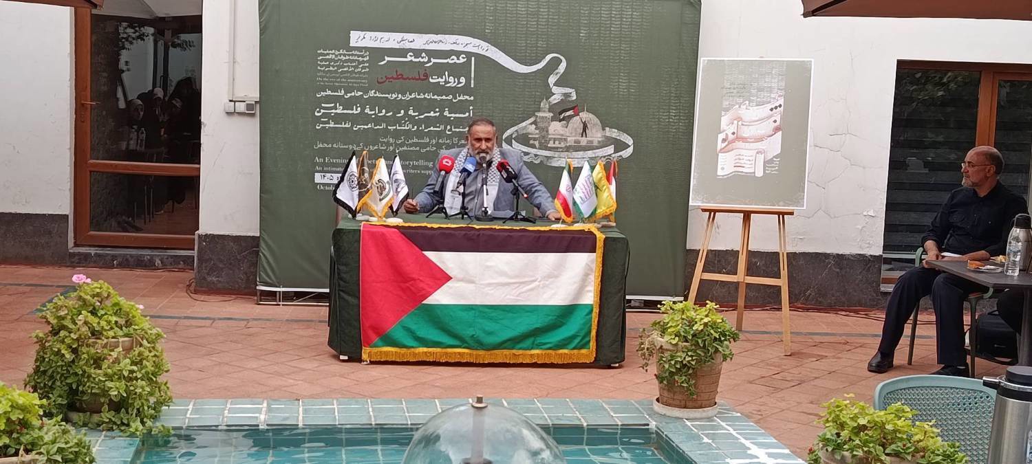 «عصر شعر و روایت غزه» برگزار شد