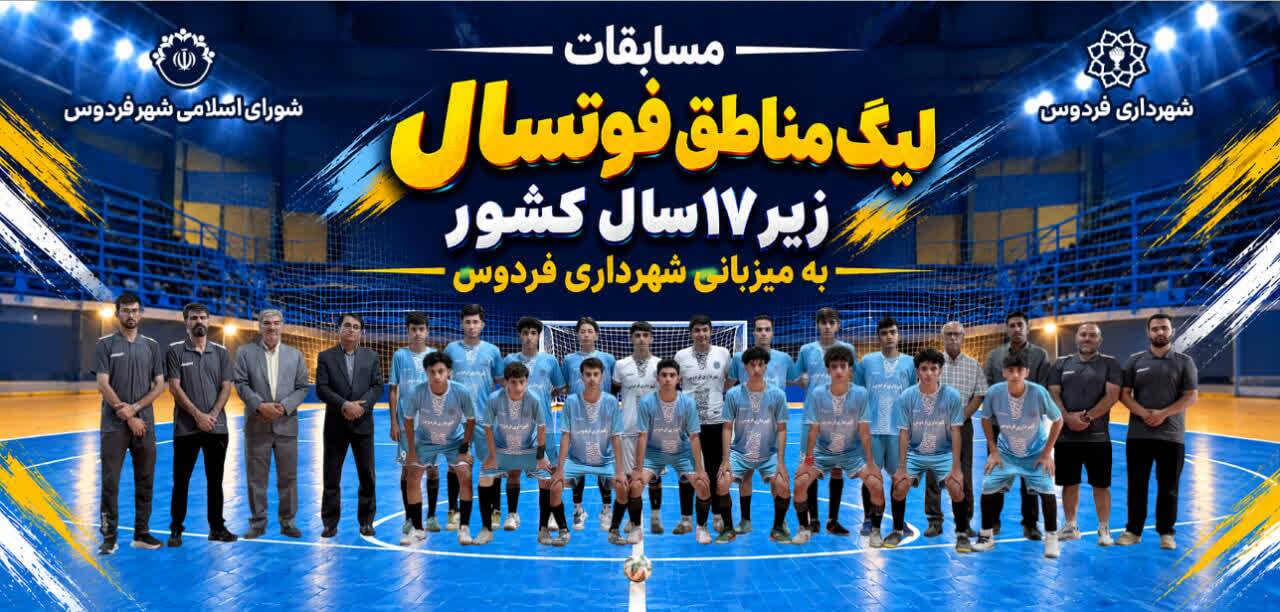پیام خراسان