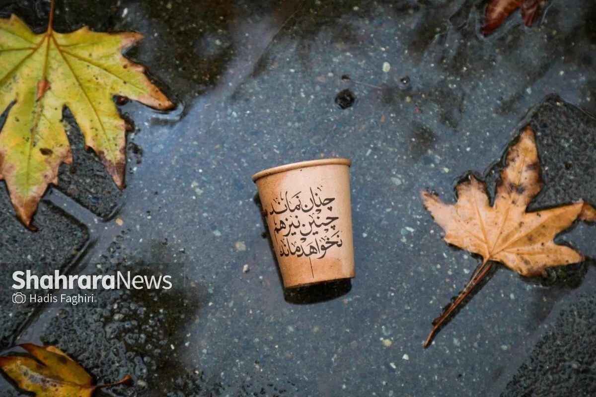 ابرناکی و بارش باران از شنبه در مشهد و خراسان رضوی