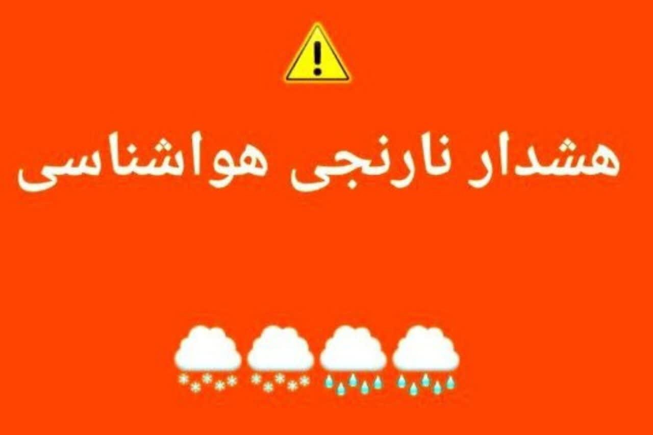 هواشناسی خراسان رضوی در پی بارش باران هشدار نارنجی صادر کرد