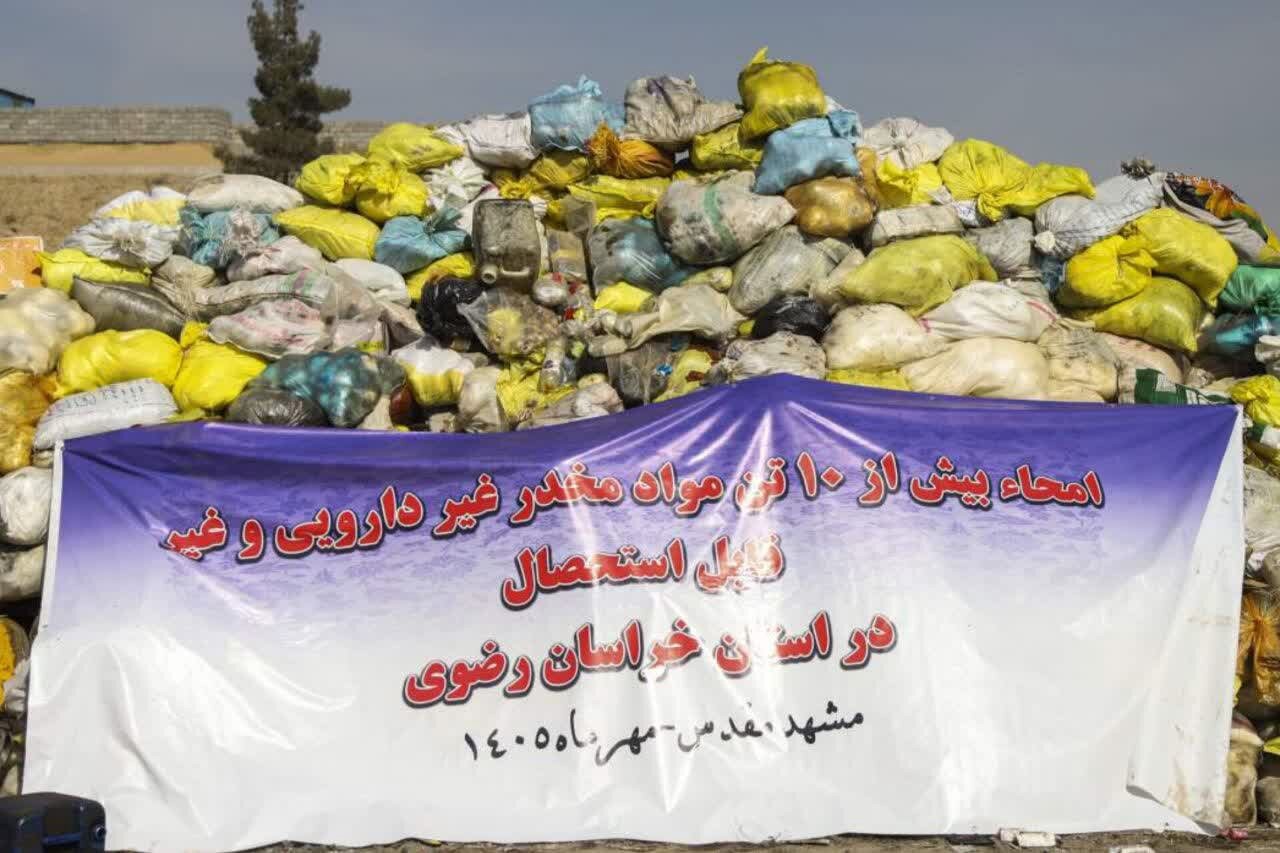 ۱۰ تن مواد مخدر در مشهد امحاء شد