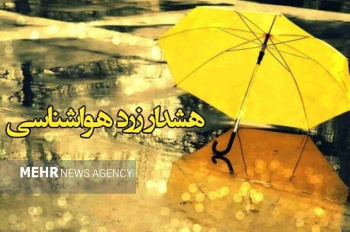 داداشی: هشدار زرد هواشناسی در خراسان شمالی صادر شد