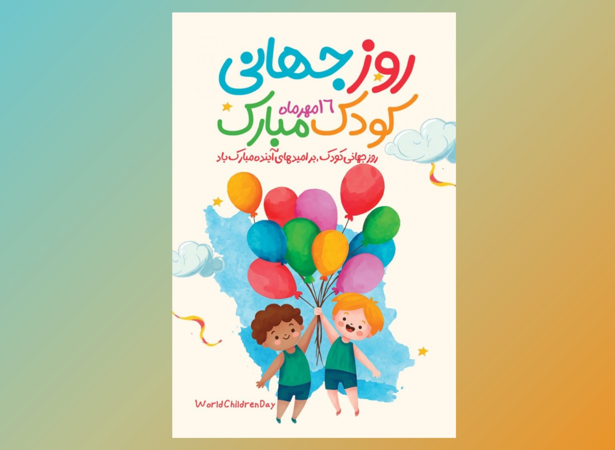 پیام خراسان