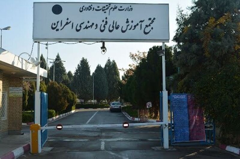 چهار عضو هیئت علمی اسفراین در فهرست دو درصد دانشمندان برتر دنیا