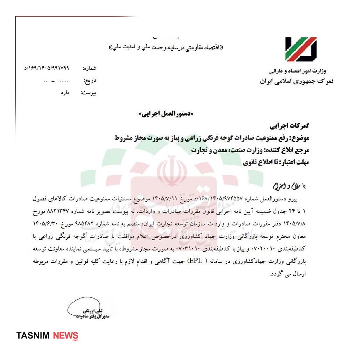 پیام خراسان