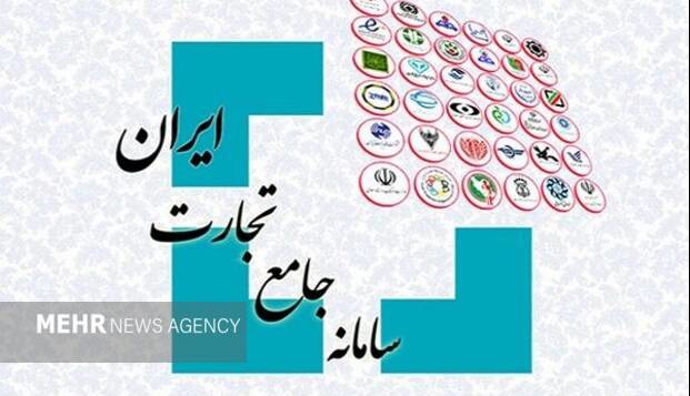 ایجاد ثبت سفارش با امکان جدید در سامانه جامع تجارت