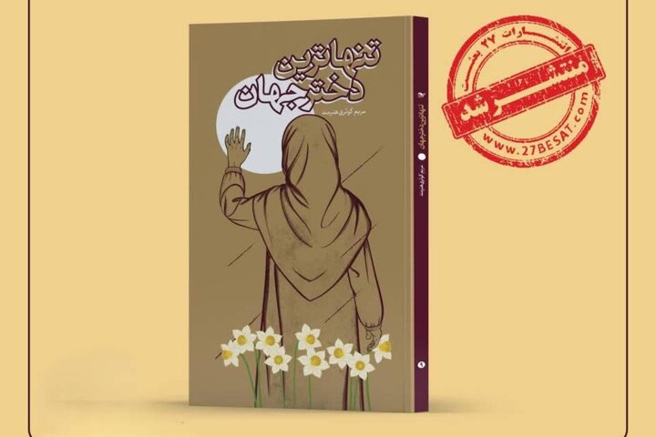 پیام خراسان