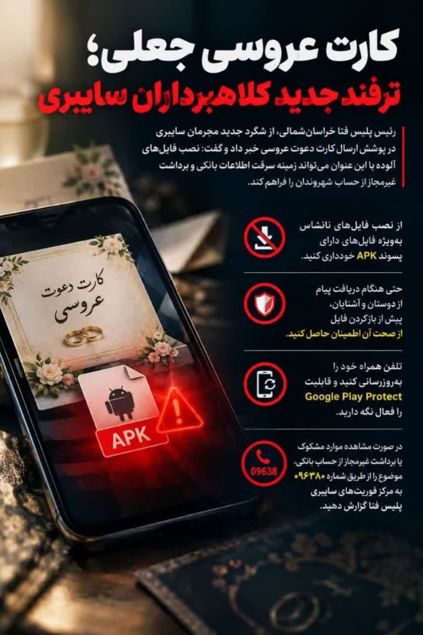 پیام خراسان