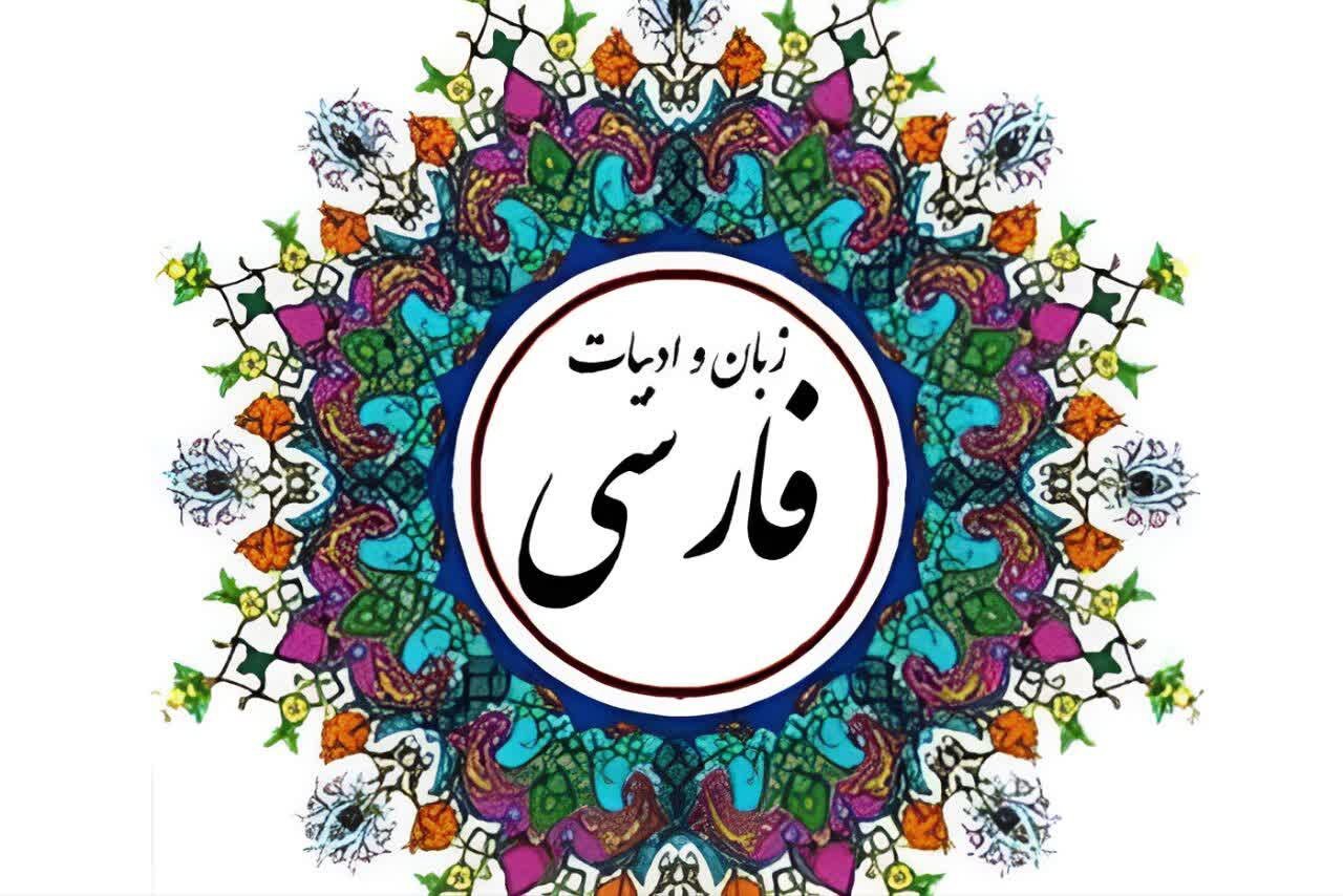 ادبیات فارسی ستون فقرات هویت ملی را استوار نگه می‌دارد