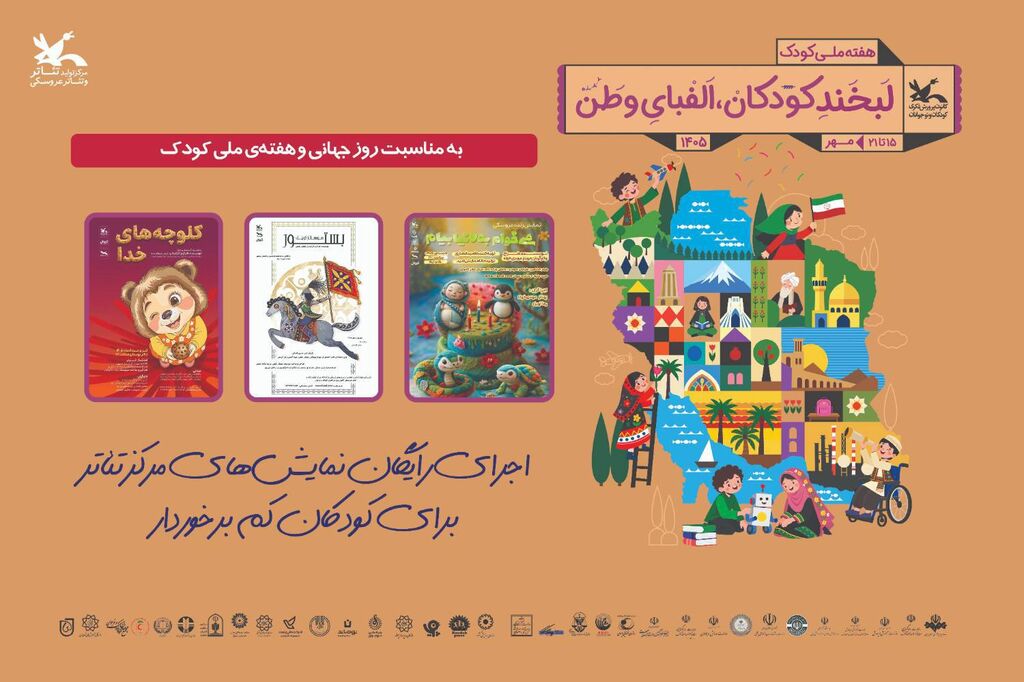 پیام خراسان