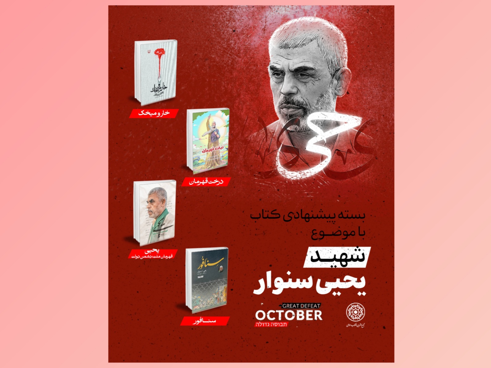 پیام خراسان