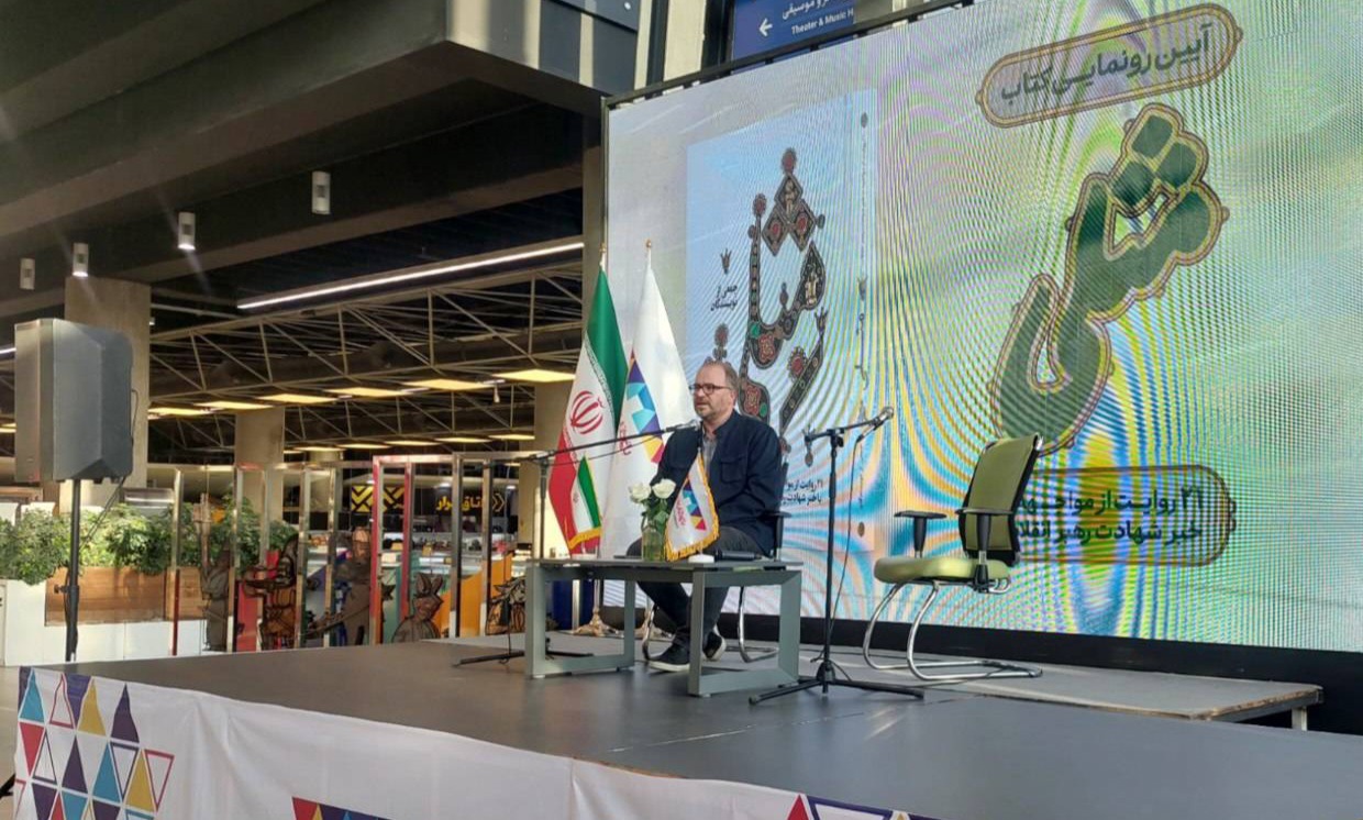 کتاب «مثلی» با روایتگری ۲۰ نویسنده رونمایی شد