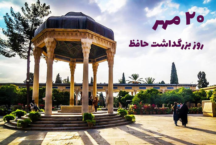 لسان‌الغیب و گنجینه ماندگار حکمت