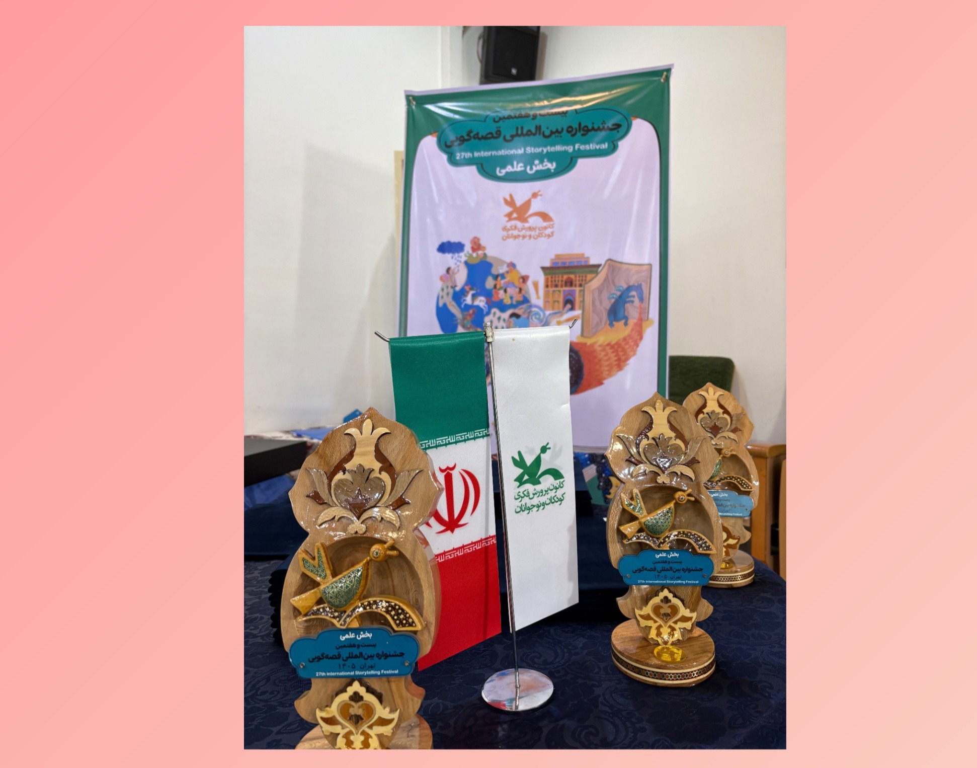برگزیدگان بخش علمی جشنواره قصه‌گویی معرفی شدند