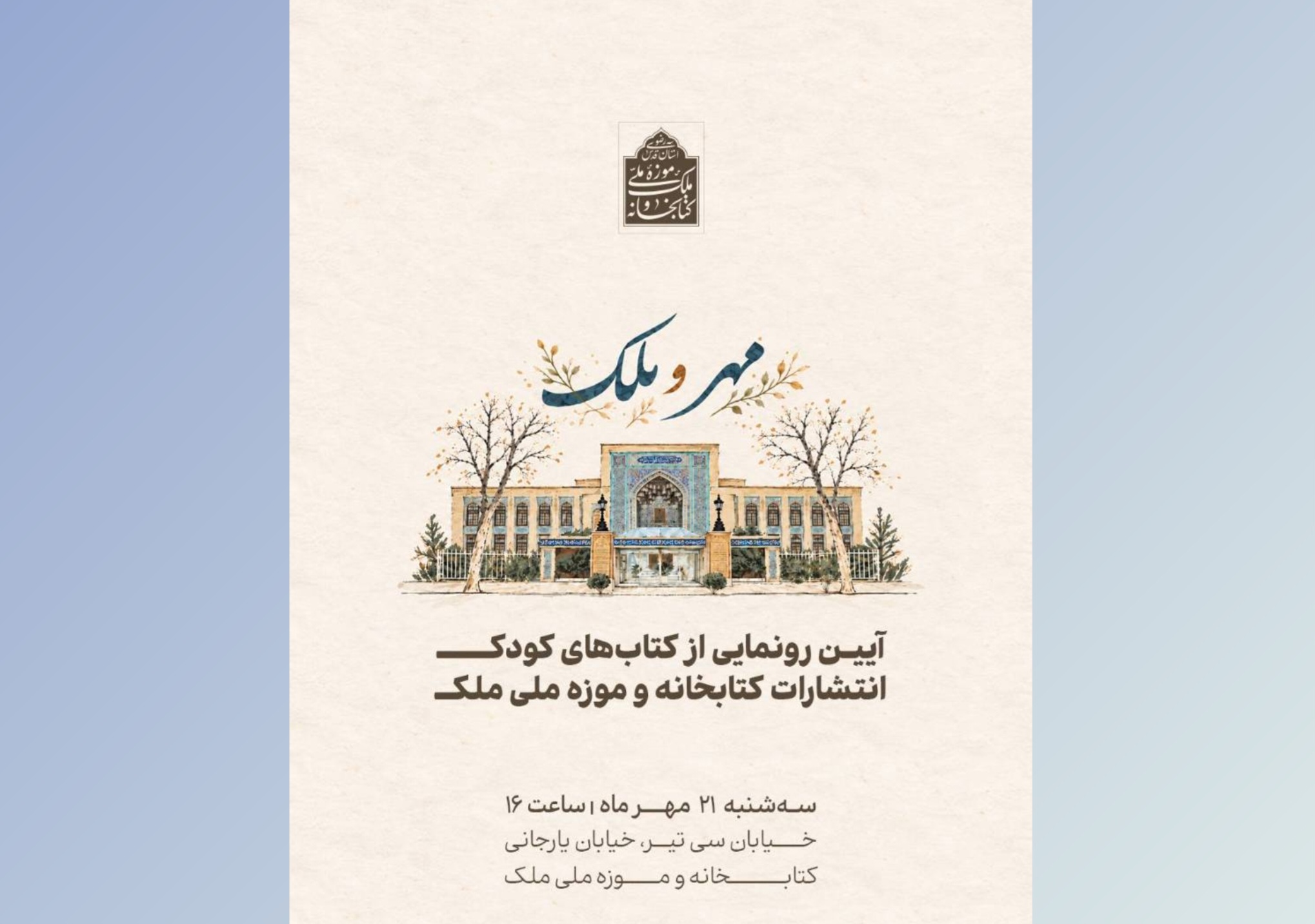 پیام خراسان