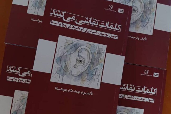 پیام خراسان