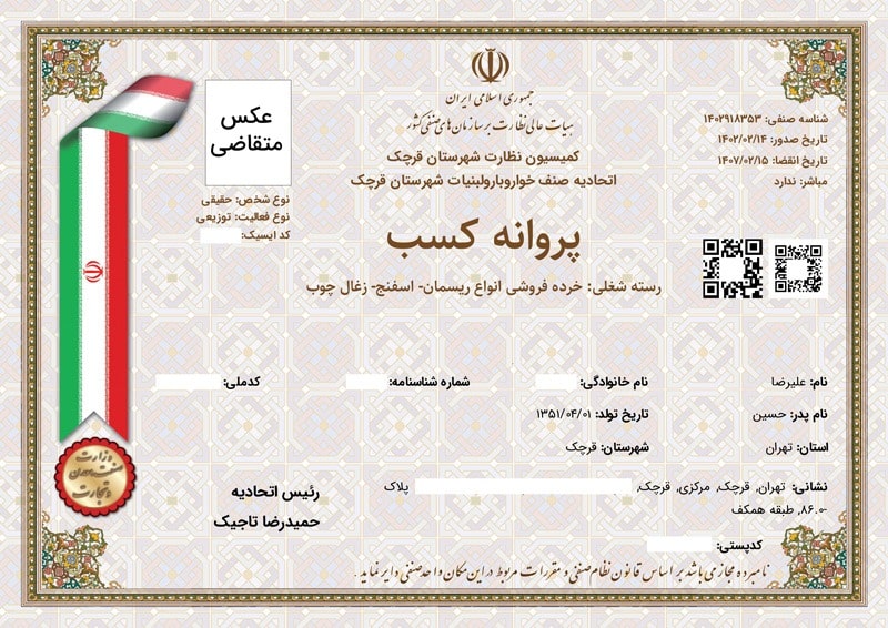 پیام خراسان