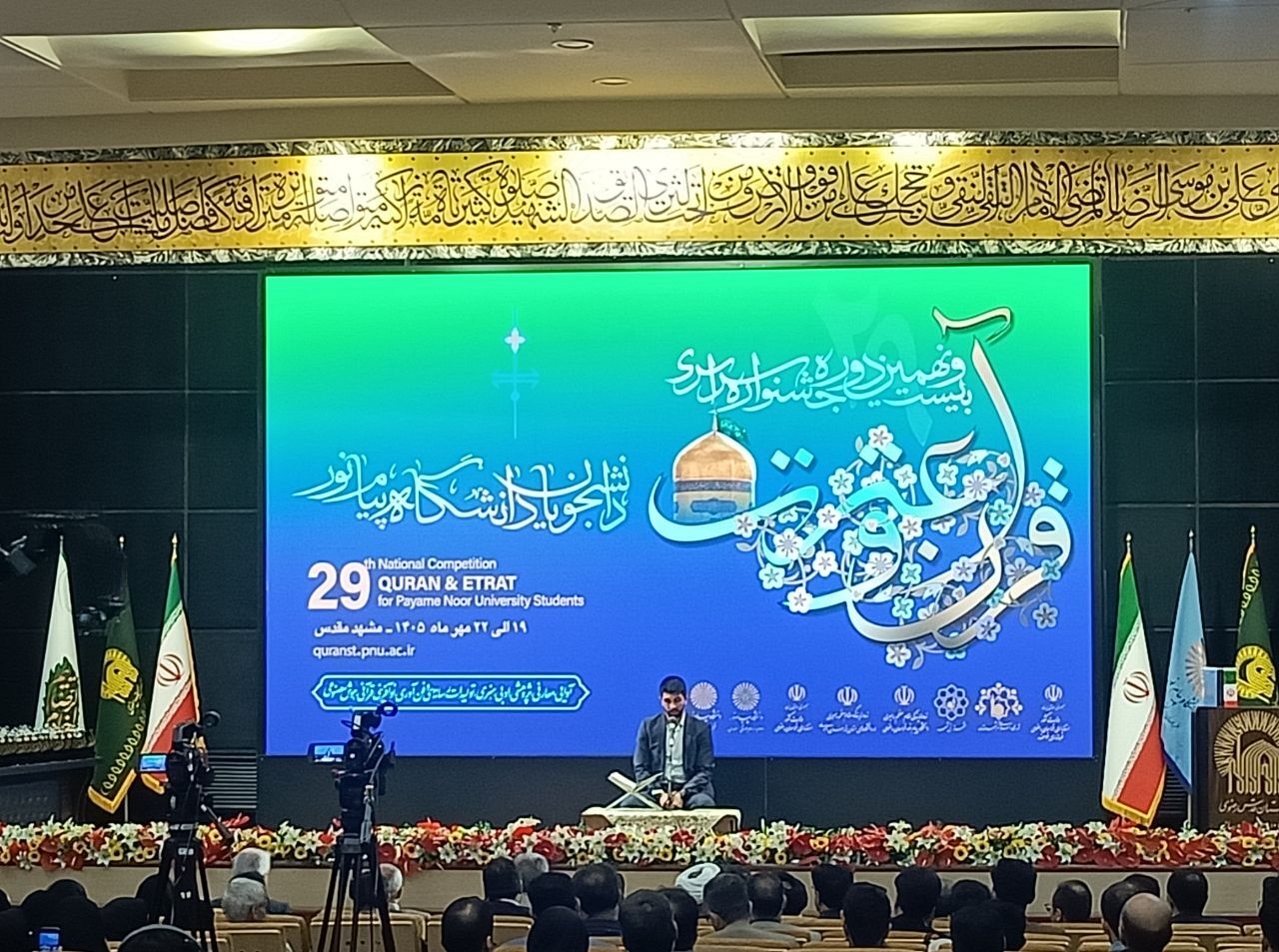 پیام خراسان