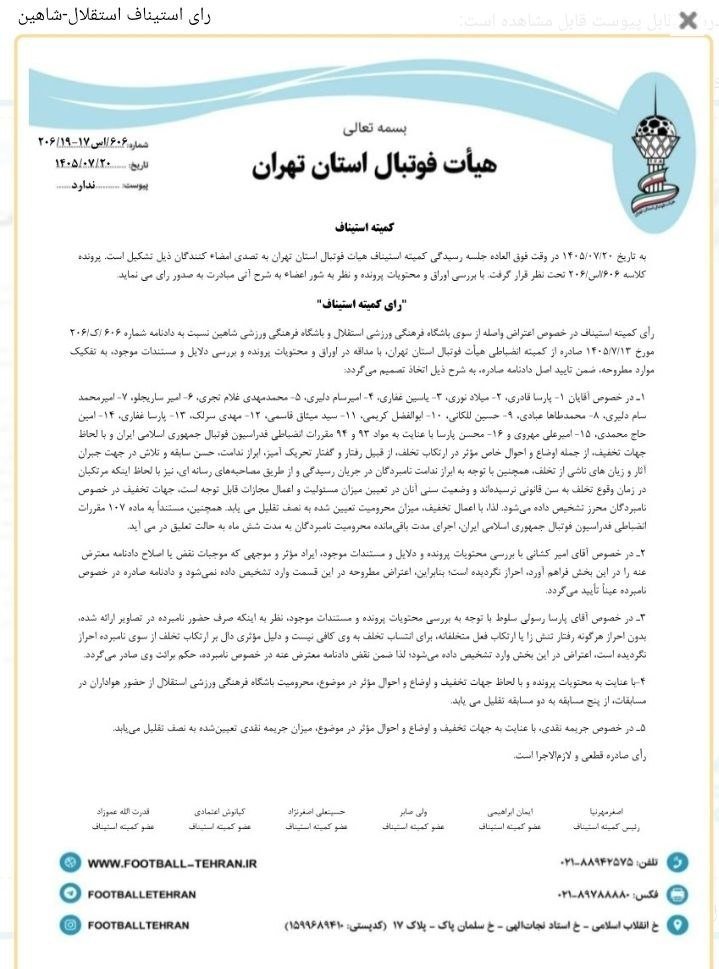 پیام خراسان