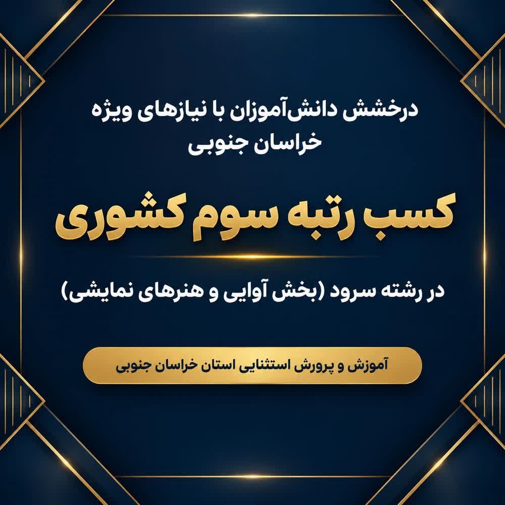 پیام خراسان