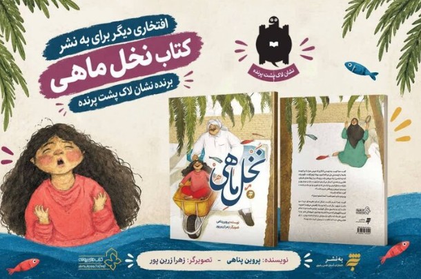 پیام خراسان